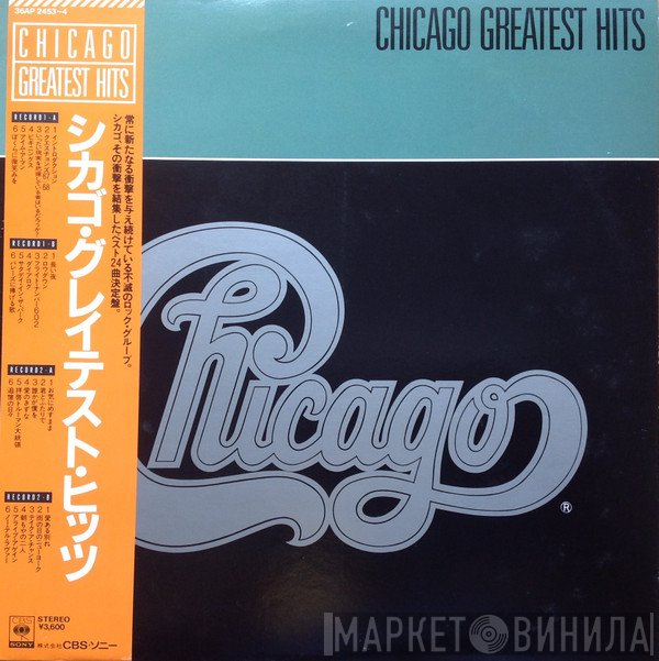 Chicago   - Greatest Hits