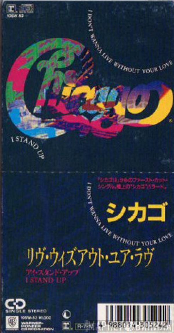 Chicago  - I Don't Wanna Live Without Your Love