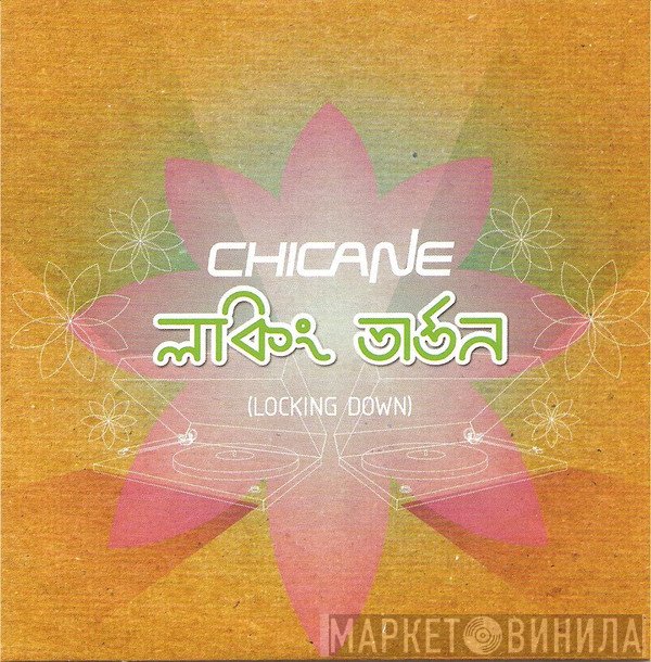 Chicane  - Locking Down