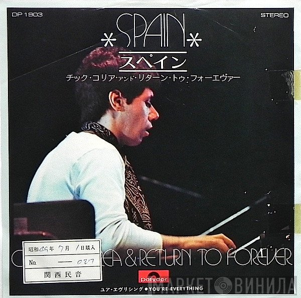 Chick Corea & Return To Forever  - Spain