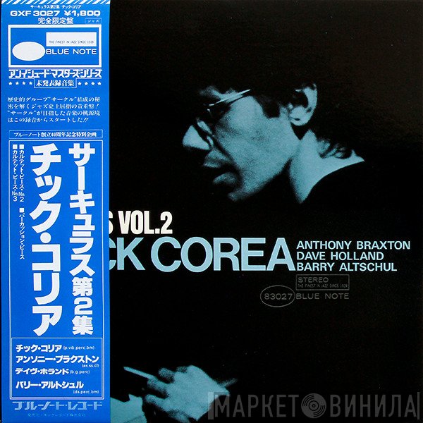 Chick Corea  - Circulus Vol. 2