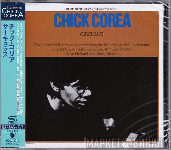 Chick Corea  - Circulus