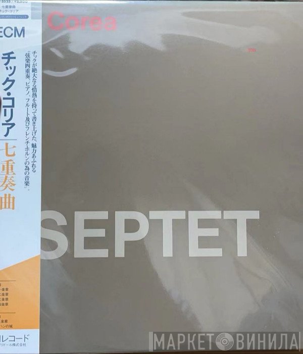 Chick Corea  - Septet