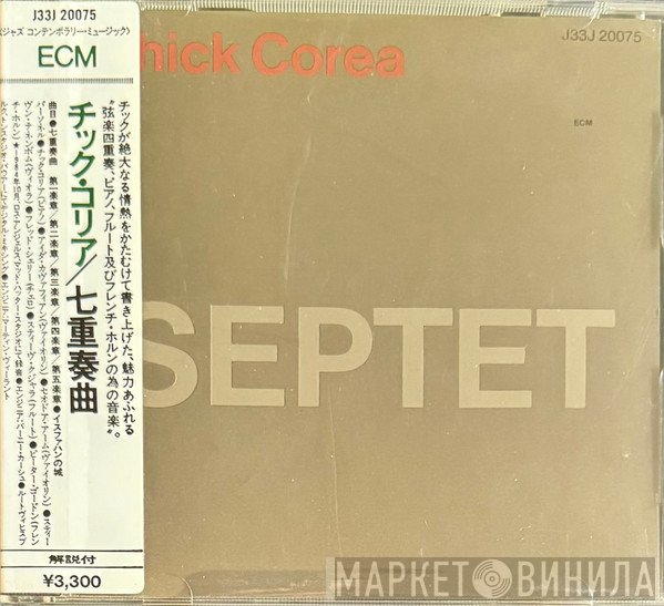 Chick Corea  - Septet