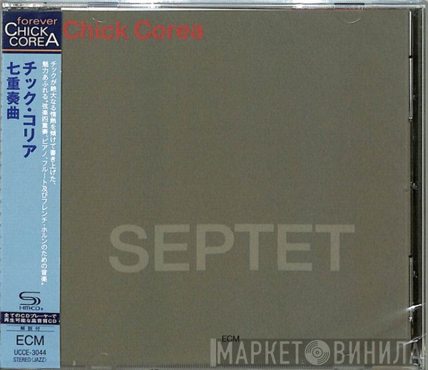 Chick Corea  - Septet