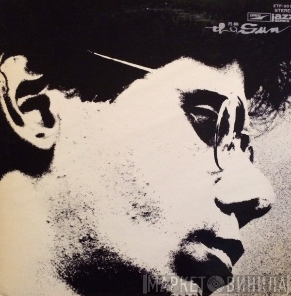 Chick Corea  - The Sun