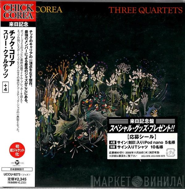 Chick Corea  - Three Quartets
