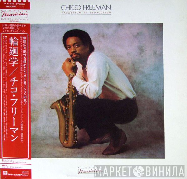 Chico Freeman  - Tradition In Transition
