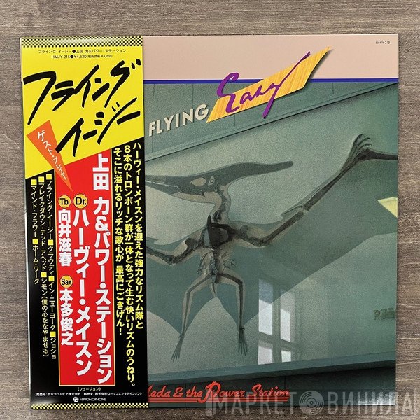 Chikara Ueda, The Power Station  - Flying Easy