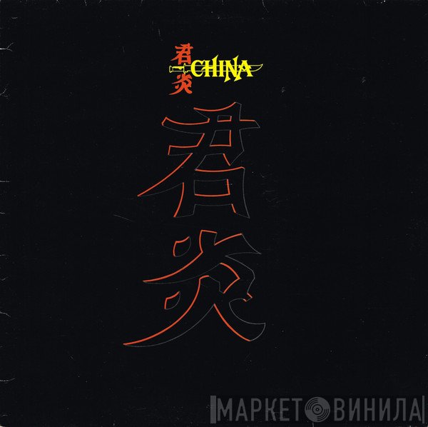 China  - China