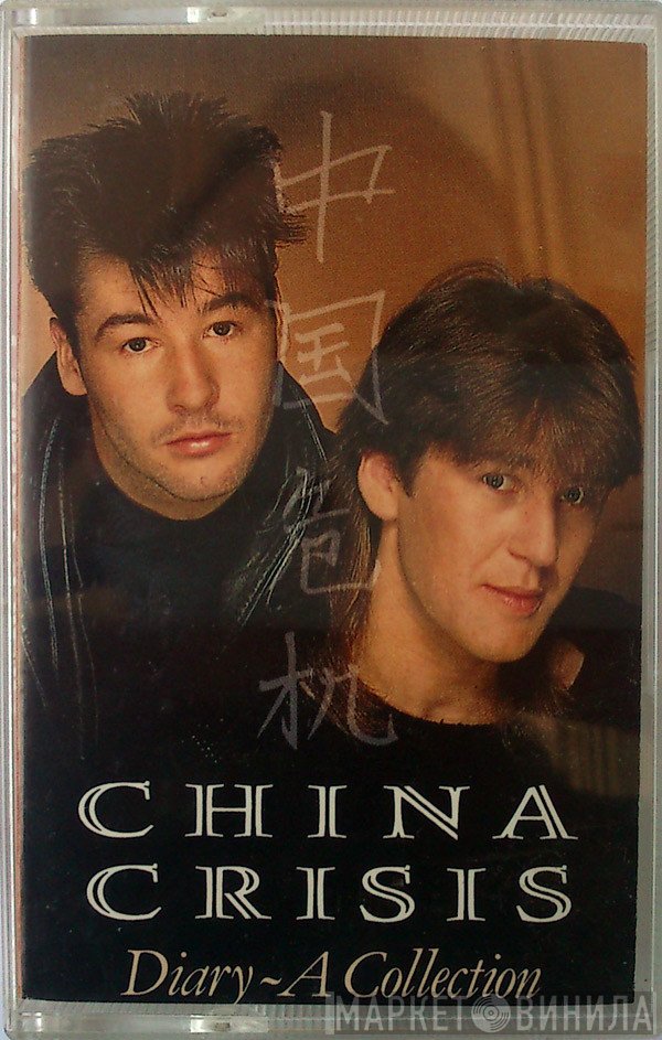 China Crisis  - Diary - A Collection
