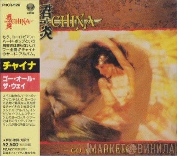 China   - Go All The Way