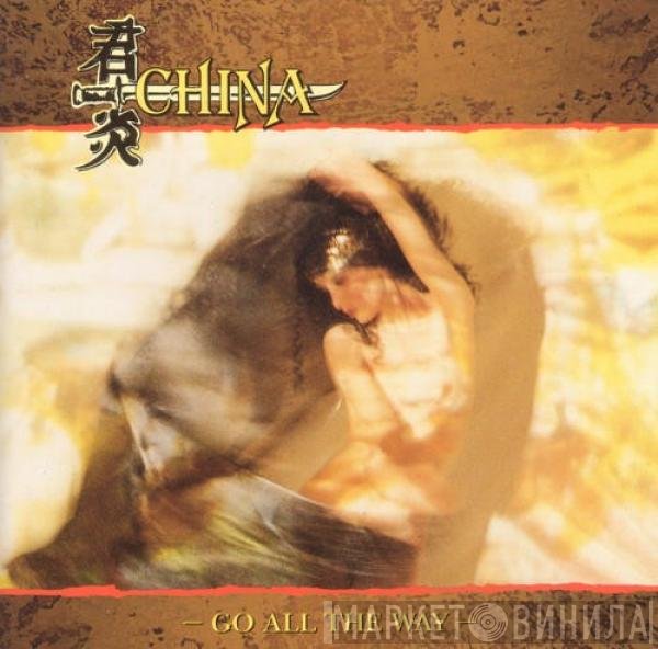 China   - Go All The Way