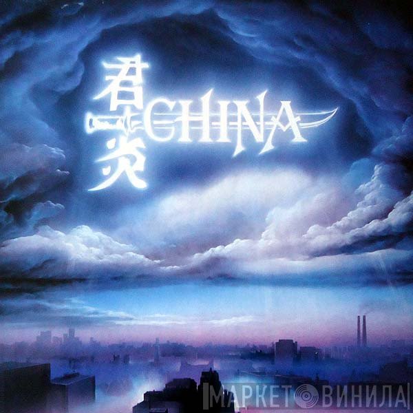 China   - Sign In The Sky