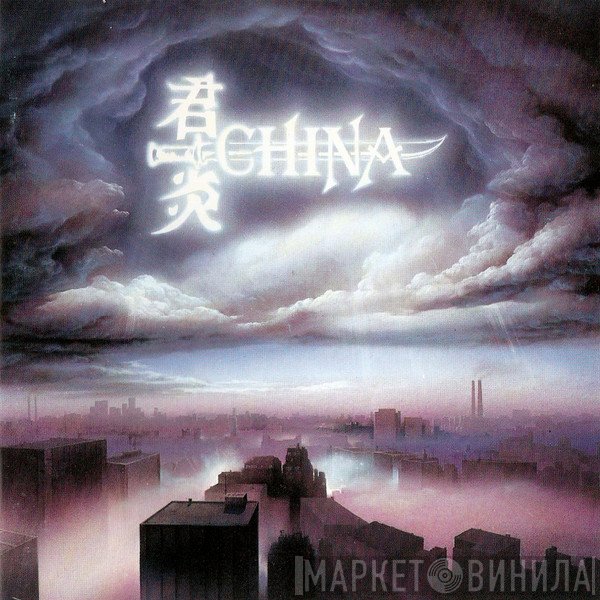 China   - Sign In The Sky