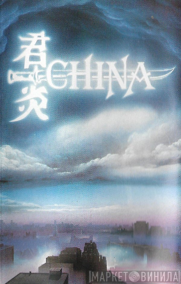 China   - Sign In The Sky