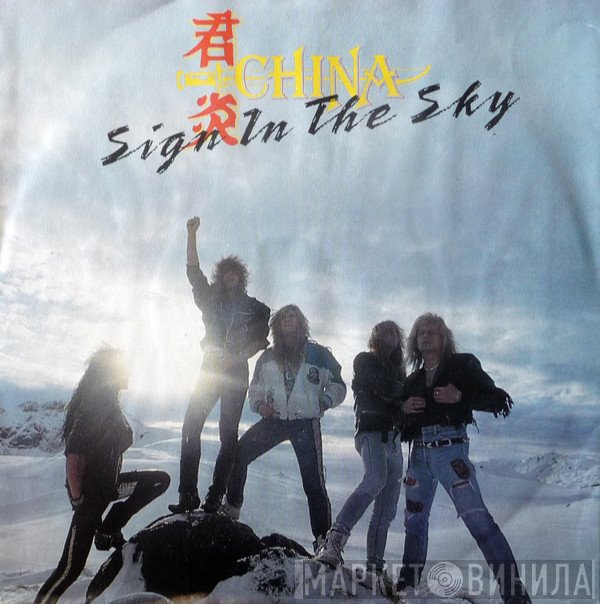 China   - Sign In The Sky