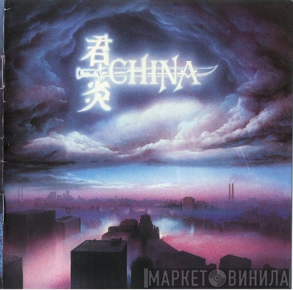 China   - Sign In The Sky