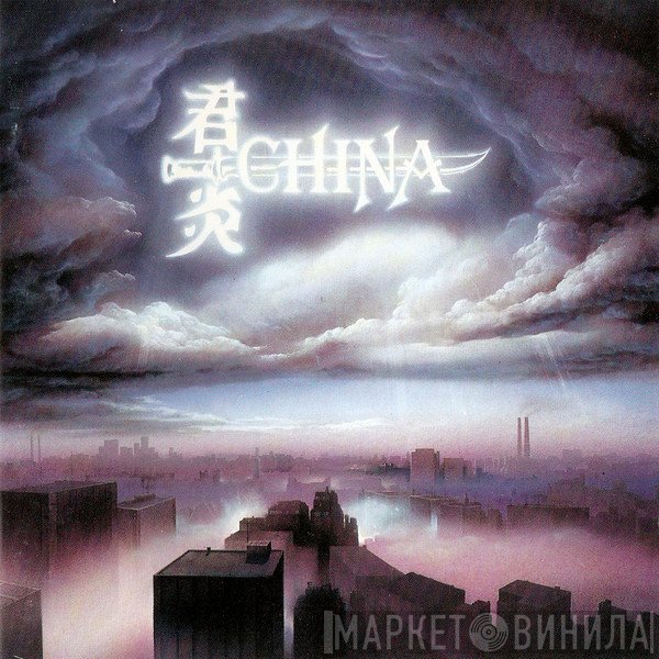 China   - Sign In The Sky