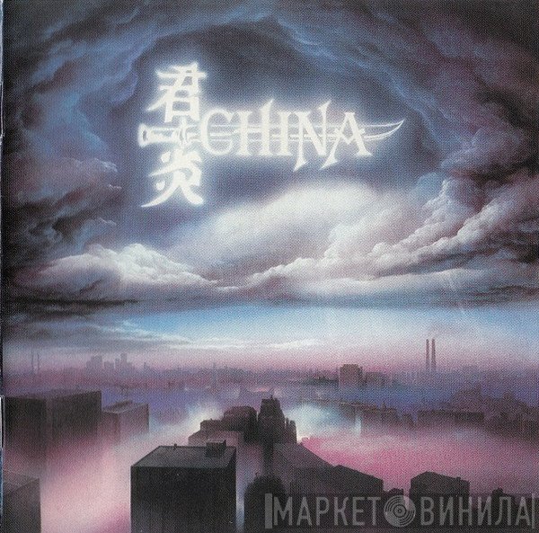 China   - Sign In The Sky