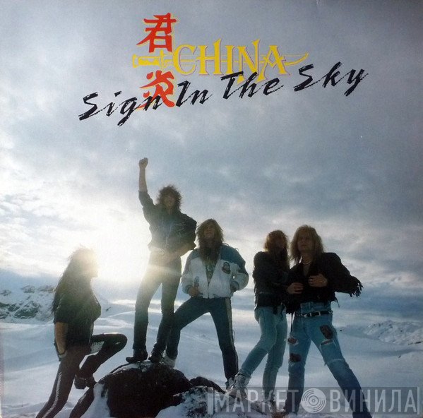 China   - Sign In The Sky