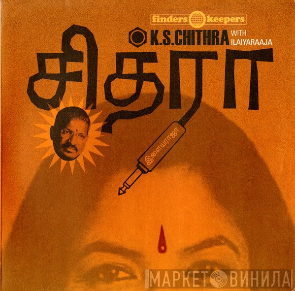 Chitra With Ilaiyaraaja  - K.S. Chithra