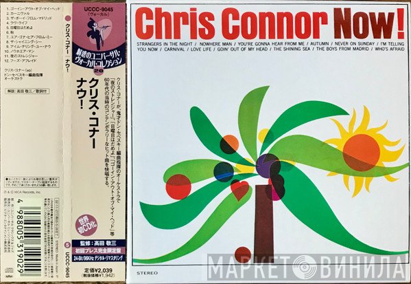 Chris Connor  - Now!
