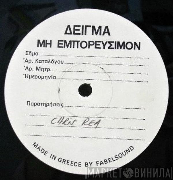 Chris Rea  - Dancing With Strangers