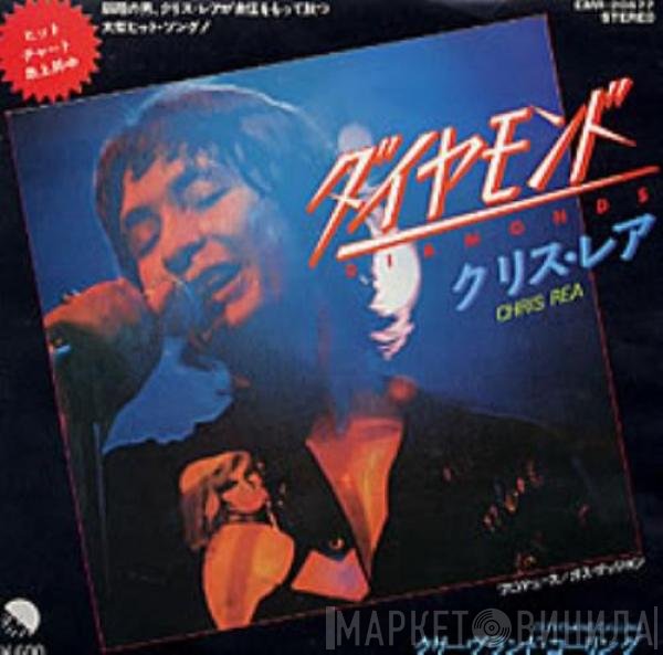 Chris Rea  - Diamonds
