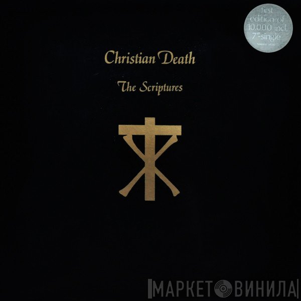 Christian Death  - The Scriptures