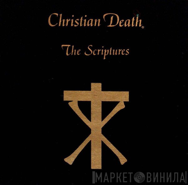 Christian Death  - The Scriptures