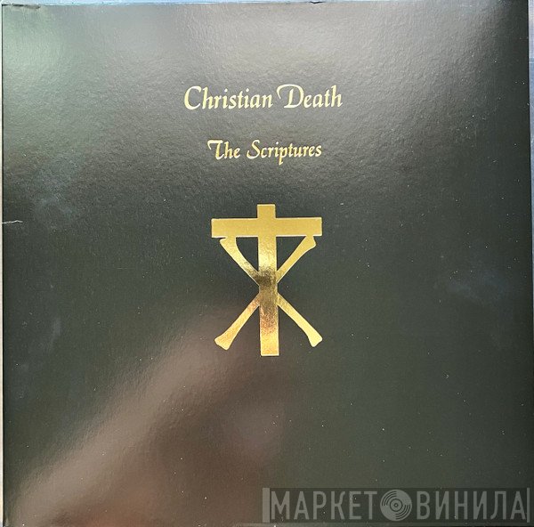 Christian Death  - The Scriptures