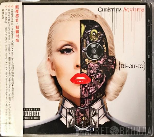Christina Aguilera  - Bionic
