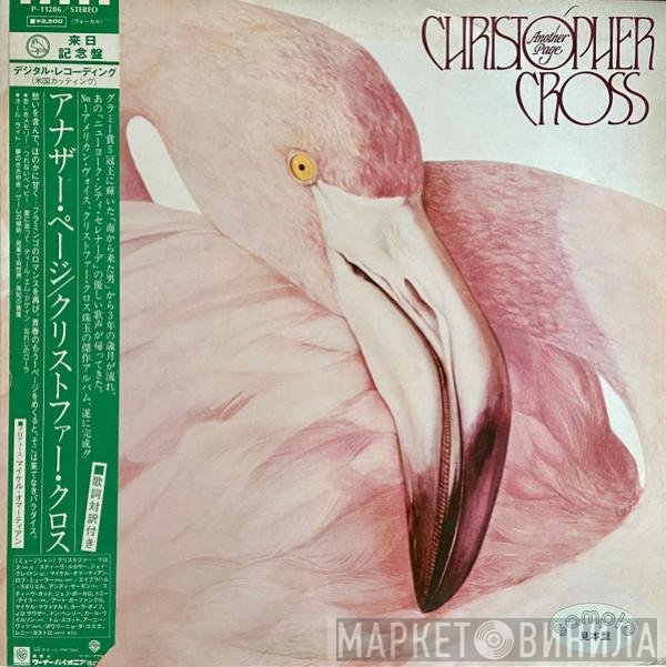 Christopher Cross  - Another Page