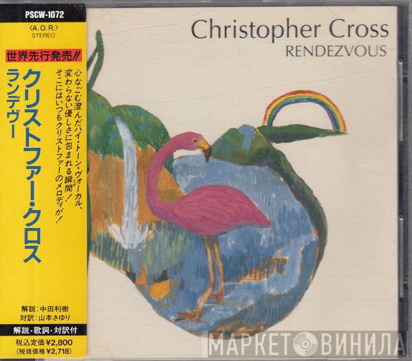 Christopher Cross  - Rendezvous
