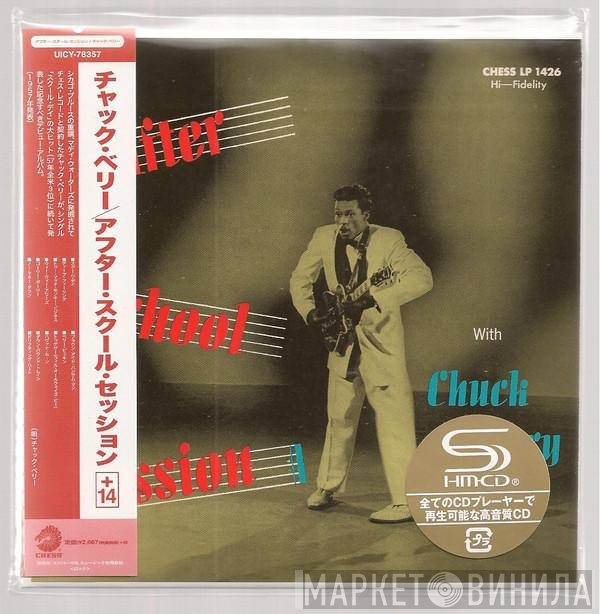 Chuck Berry  - アフター・スクール・セッション + 14
