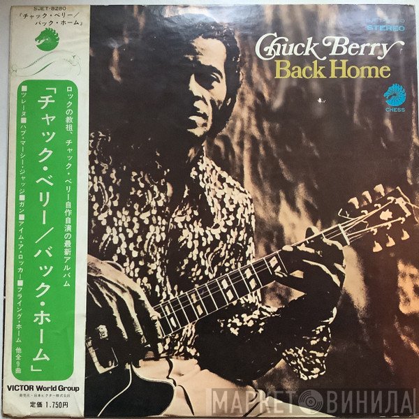Chuck Berry = Chuck Berry  - Back Home = バック・ホーム
