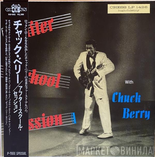 Chuck Berry  - After School Session