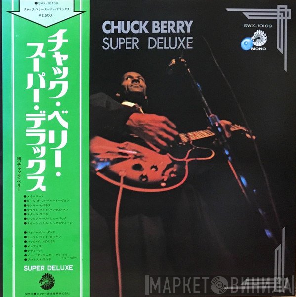 Chuck Berry  - Super Deluxe