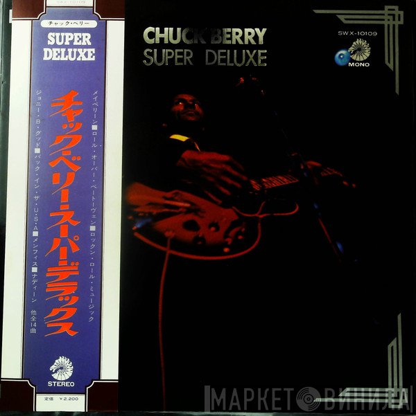Chuck Berry  - Super Deluxe