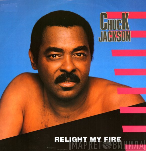 Chuck Jackson - Relight My Fire