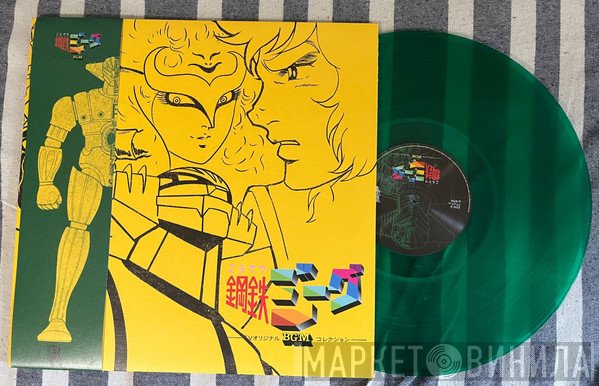 Chumei Watanabe - Kotetsu Jeeg TV BGM Collection = 鋼鉄ジーグ -TVオリジナルBGMコレクション-