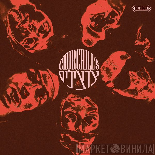 Churchill's - Churchill's = צ'רצ'ילים