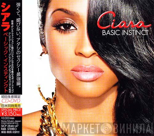 Ciara   - Basic Instinct