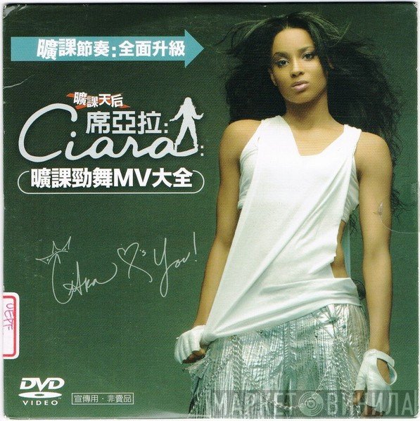 Ciara   - The Evolution