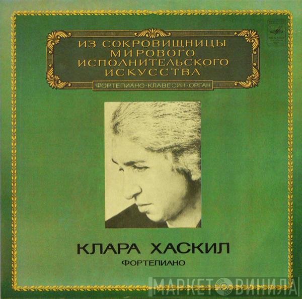 Clara Haskil - Фортепиано