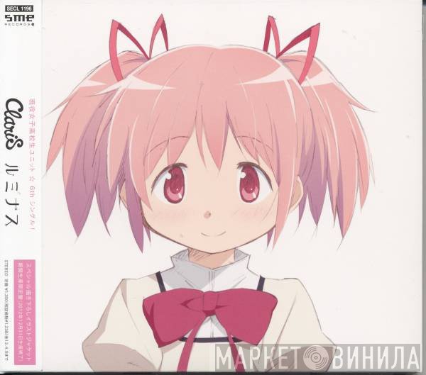 ClariS  - ルミナス