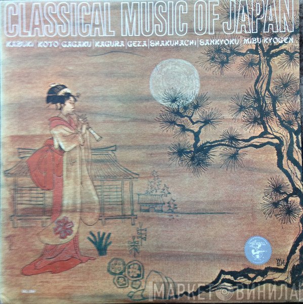  - Classical Music Of Japan