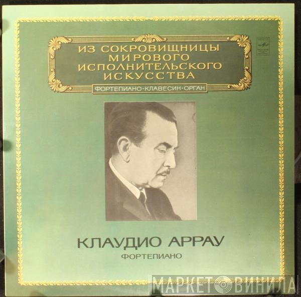 Claudio Arrau - Ludwig van Beethoven, Franz Liszt  - Piano