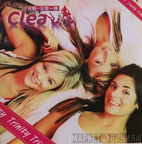 Clea  - Trinity